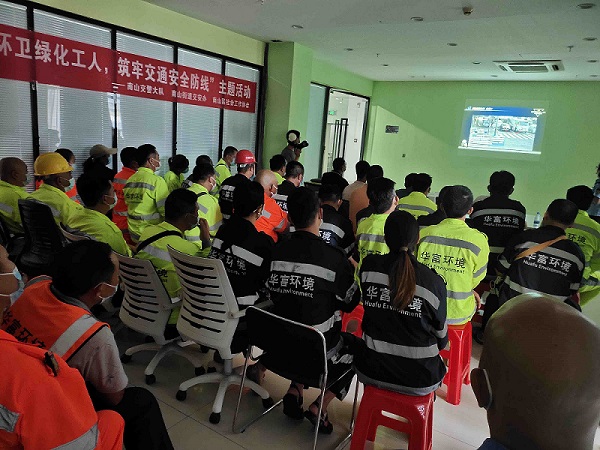 华富南山项目参加交通安全相关培训会议