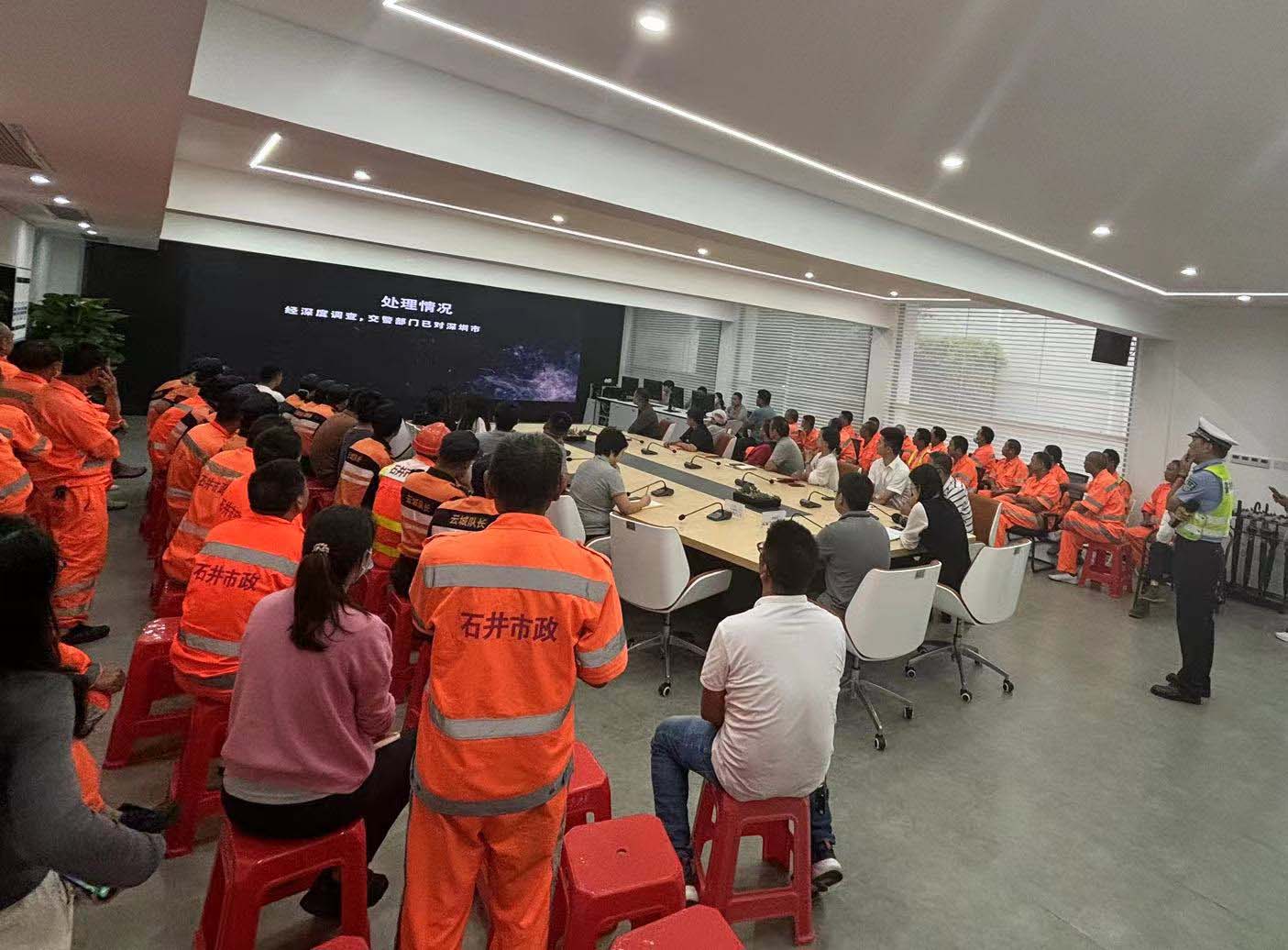 华富石井项目环卫行业交通安全培训